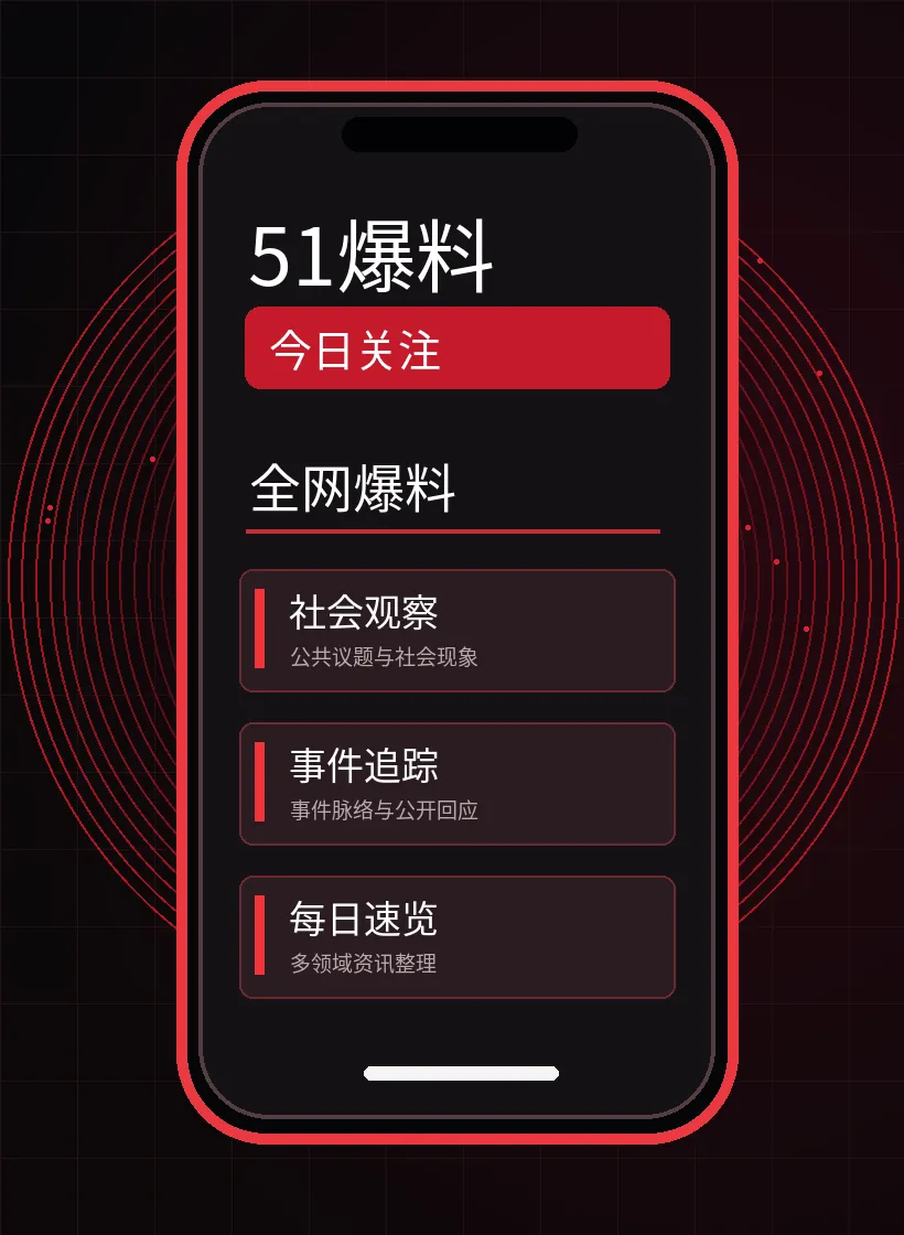 51爆料移动阅读介绍